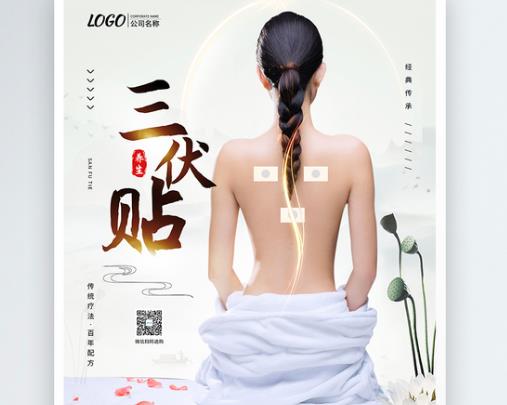 三伏貼真的有效果嗎 疏通身體經(jīng)絡(luò)促進(jìn)身體新陳代謝調(diào)和機(jī)能