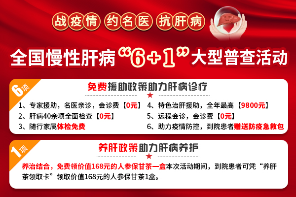 治肝病全國(guó)最好的醫(yī)院排行榜？濟(jì)南中醫(yī)肝病醫(yī)院口碑如何？