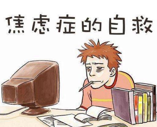 焦慮癥怎么治療最好 吃藥內(nèi)調(diào)鼓勵鍛煉情緒釋放