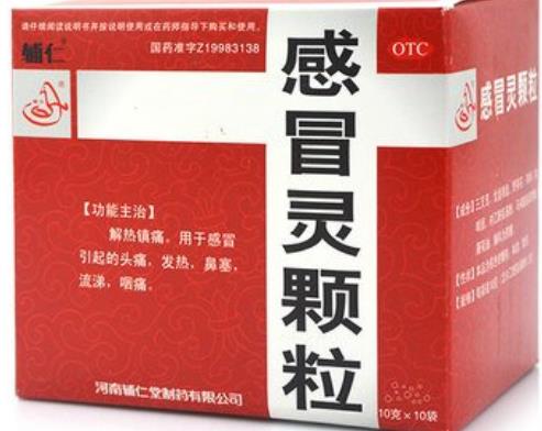 感冒靈顆粒治什么感冒 解熱鎮(zhèn)痛老品牌中成藥