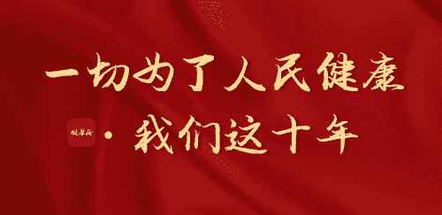 助力《“十四五”國民計劃規(guī)劃》，安哥國際維怡康奮勇前行