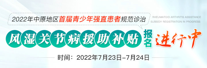 搶約！風濕骨病名老教授聯(lián)鄭州痛風風濕病醫(yī)院專家團隊惠民問診！