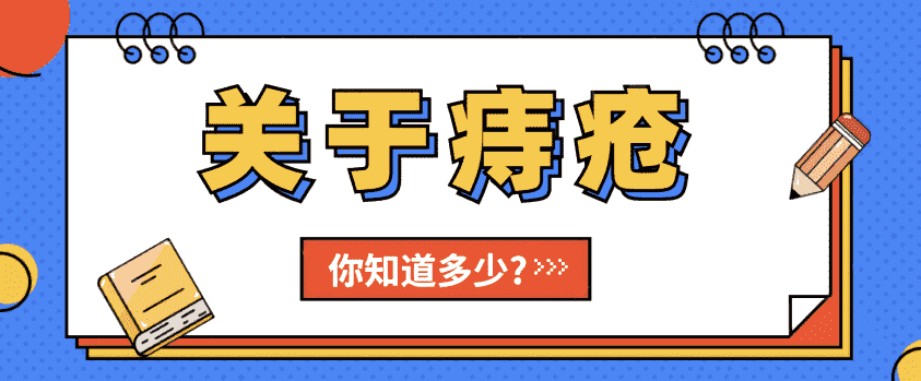 天津歐亞肛腸醫(yī)院擔起患者托付 痔瘡疼好幾天了都不見好怎么回事？