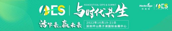 與時代共生！AAES2022日程預(yù)告搶先看！