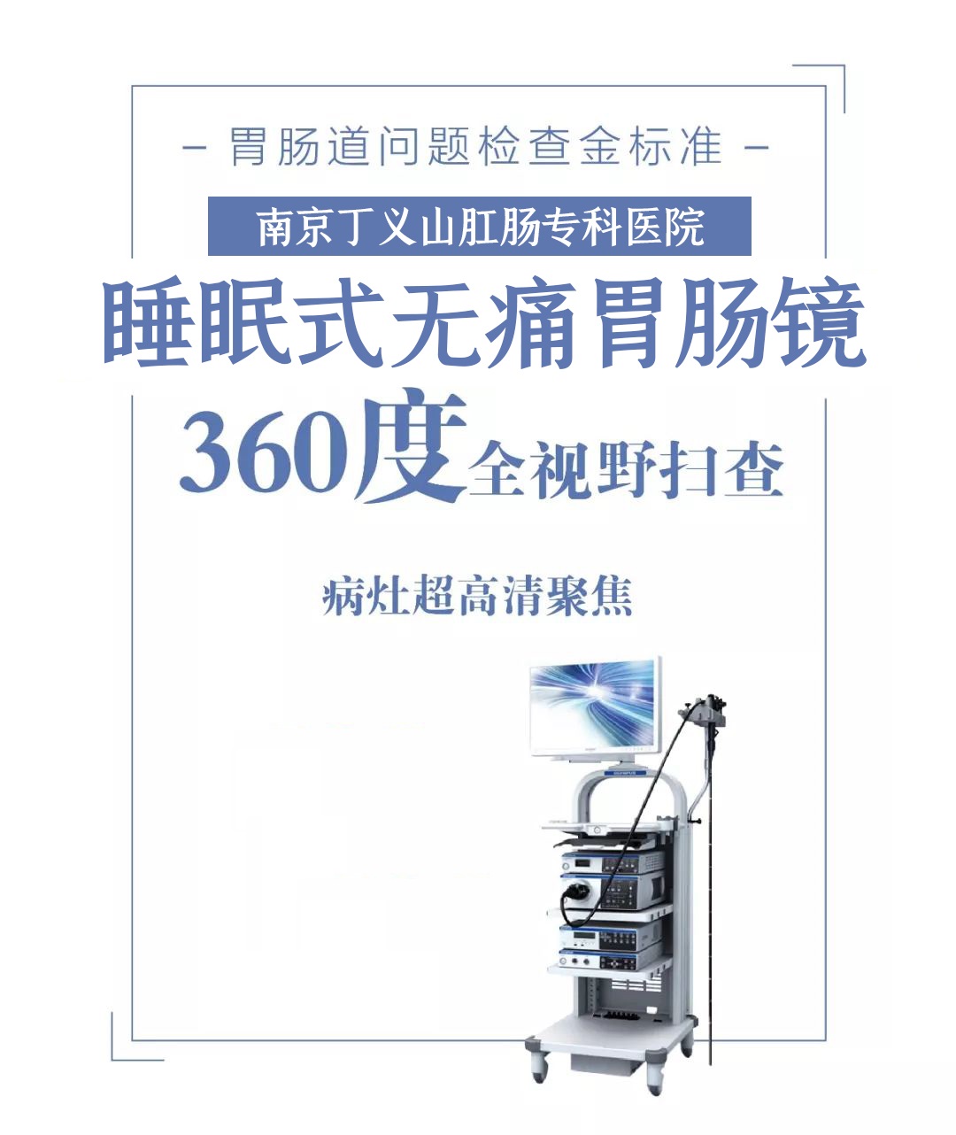 肛門口有個(gè)肉球突出是怎么回事，一定要及時(shí)檢查治療|選擇丁義山