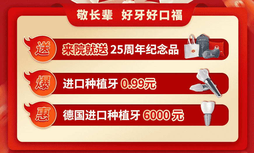 福利好！技術(shù)好！專家好！不到10天，中家醫(yī)家庭醫(yī)生25周年慶好評如潮！