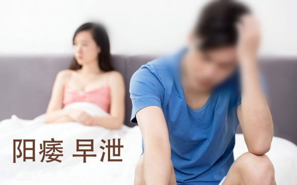 男人陽痿早泄是什么原因？攀枝花九龍醫(yī)院男科專家解答如何治療