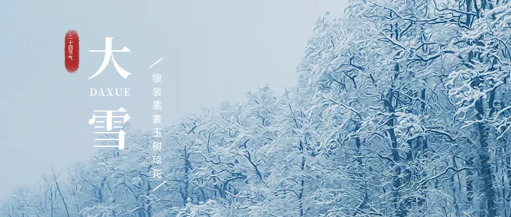 徐州肛泰醫(yī)院怎么樣？大雪節(jié)氣：防寒保暖，溫胃暖腸