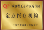 昆山的男科醫(yī)院哪個(gè)好？-昆山紫荊醫(yī)院男科地址？昆山紫荊醫(yī)院收費(fèi)高嗎？