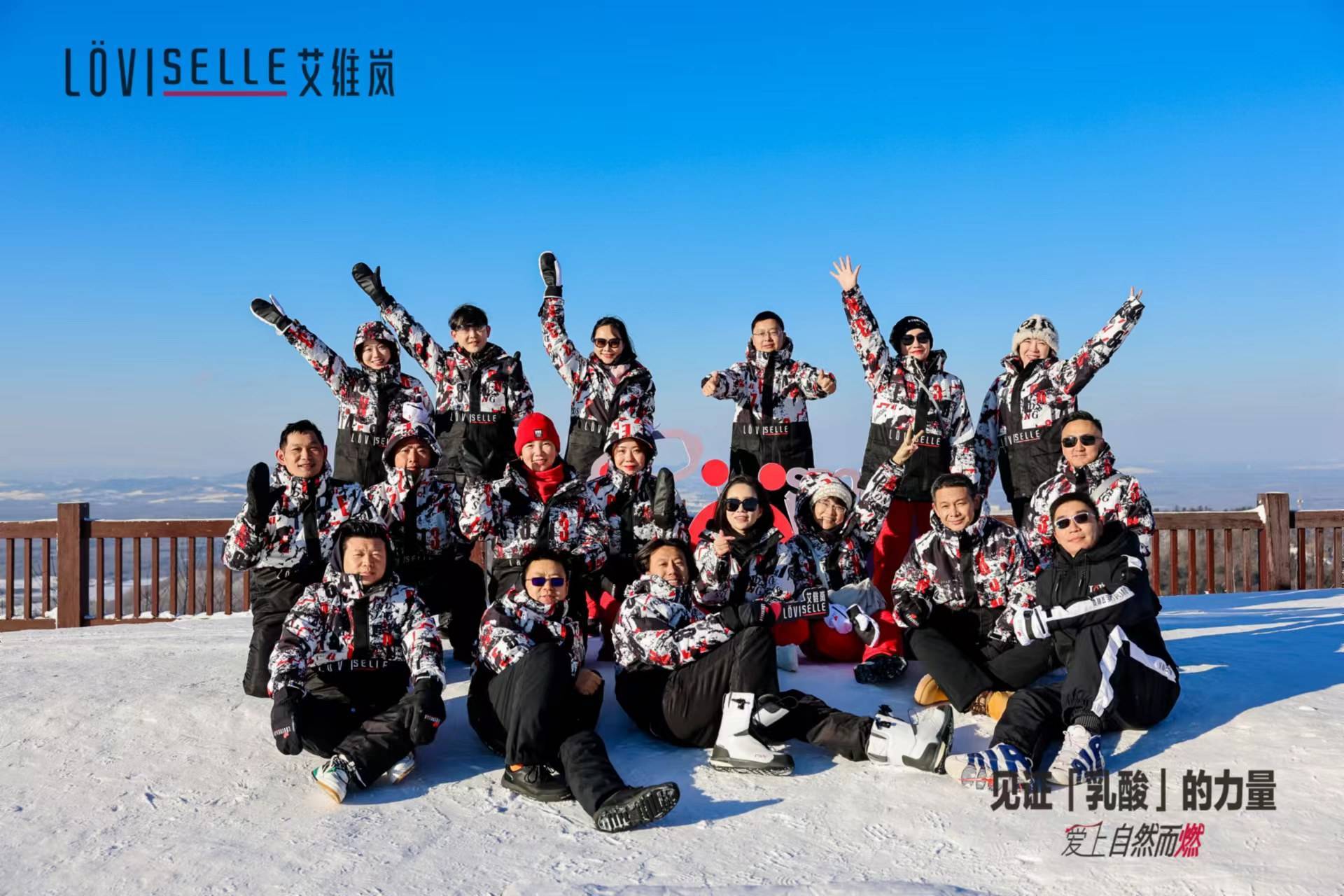 艾維嵐 見證乳酸的力量 愛上自然而燃——冬季雪上功能挑戰(zhàn)賽 圓滿落幕