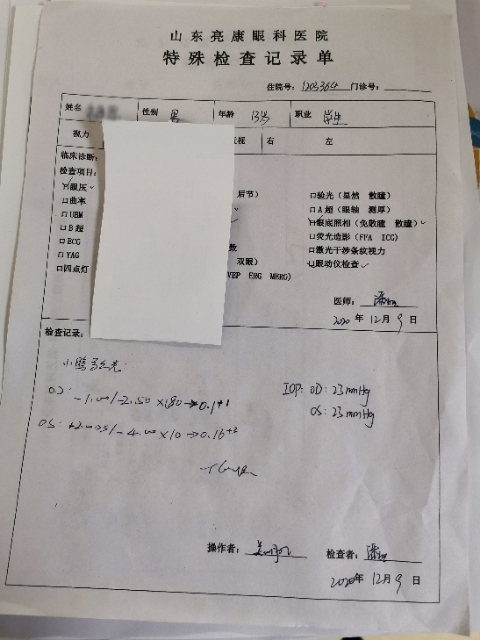 先天性白化病引起眼球震顫 15歲孩子爸爸十余年尋醫(yī)之旅