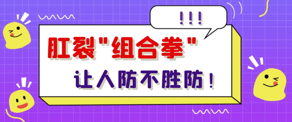 天津歐亞肛腸醫(yī)院是老牌?？?肛裂裂口一直裂開會(huì)引起并發(fā)癥嗎？