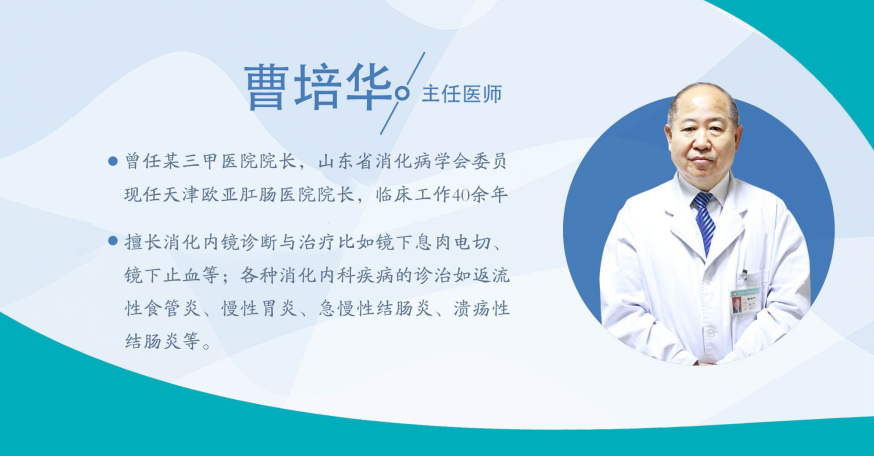 天津歐亞肛腸醫(yī)院腸道?？瓶孔V科普：為什么要做腸鏡？哪些情況需要做腸鏡？