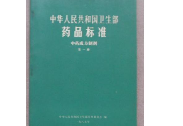 什么叫OTC藥品？藥品必須符合什么標(biāo)準(zhǔn)？