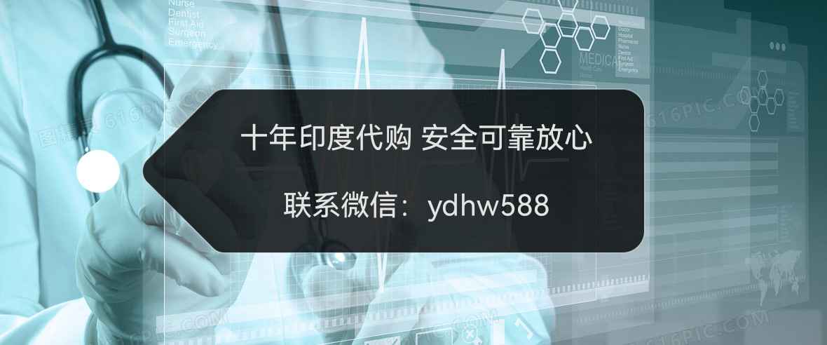 2023年購買印度仿制藥拉羅替尼售價多少錢  印度孟加拉代購拉羅替尼怎么購買