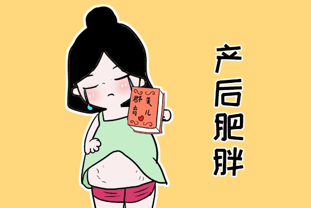 產(chǎn)后多久可以減肥呢？產(chǎn)后怎么吃減肥最快呢？