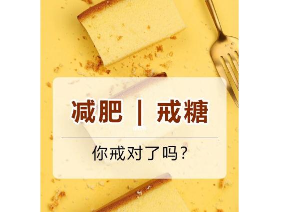 戒糖可以減肥嗎？吃雞蛋怎么減肥？