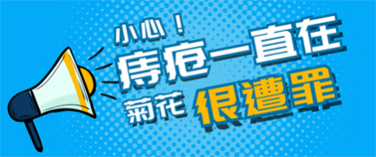 怎樣防治便秘和痔瘡？昆明東大肛腸醫(yī)院專家為你支招幾招