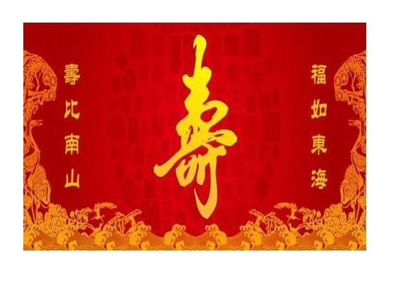 老人生日為什么叫華誕？老人過(guò)生日送什么禮物好？