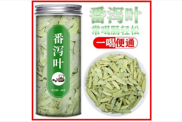 番瀉葉喝下去多久開(kāi)始排便？番瀉葉的正確服用方法？