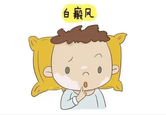 嬰兒皮膚有白塊是白癜風(fēng)嗎？白癜風(fēng)會(huì)遺傳嗎？