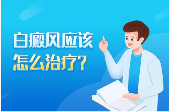 白癜風早期有什么治療方法？手上白癜風為什么難治愈？