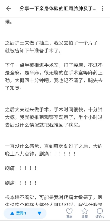 廣州東大肛腸醫(yī)院可信嗎肛門疼痛、流膿，當(dāng)心是肛周膿腫