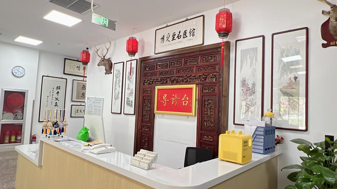 北京博愛(ài)堂西站館：守護(hù)中華瑰寶，建設(shè)計(jì)劃中國(guó)