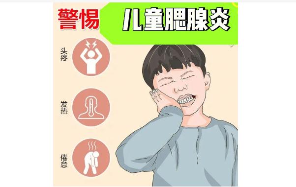 怎么判斷是否是兒童腮腺炎？兒童腮腺炎會(huì)有什么并發(fā)癥？