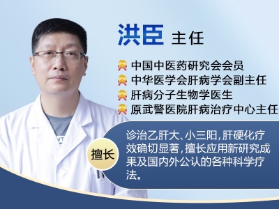 快手上的山東肝病科洪臣主任為大家講解：如何預防肝硬化？