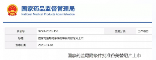 海和藥物谷美替尼片開啟MET異常NSCLC治療新篇章