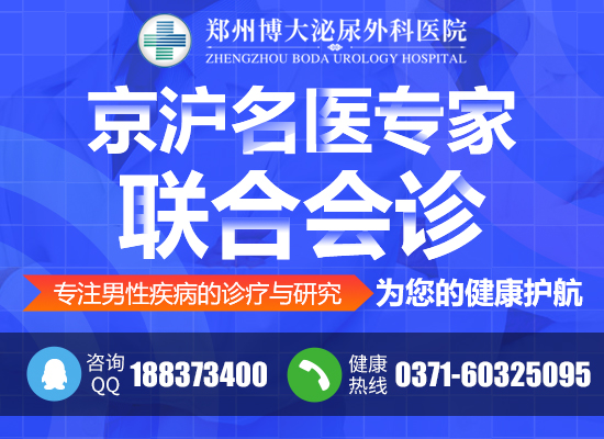 鄭州博大男科醫(yī)院口碑好嗎 用專業(yè)促進患者計劃