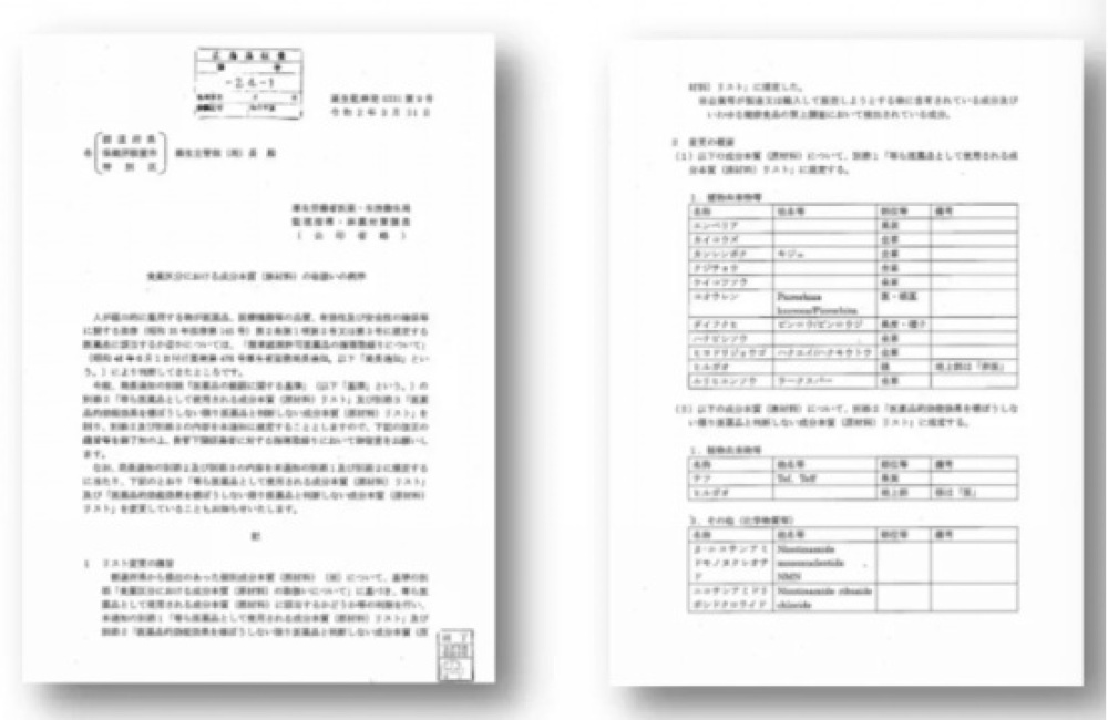 揭秘日本制造的NMN：高端抗衰老新品，小石丸引領時代革新