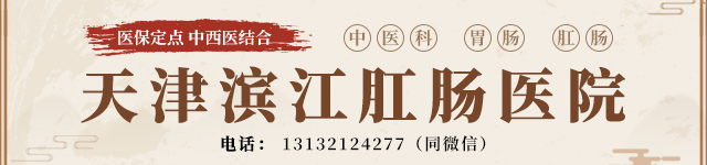 天津?yàn)I江醫(yī)院網(wǎng)絡(luò)預(yù)約流程？殘酷的胃癌年輕化？遠(yuǎn)離胃癌注意這些