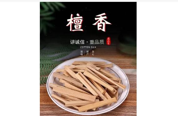 檀香適合什么人使用？檀香有什么藥用價(jià)值？