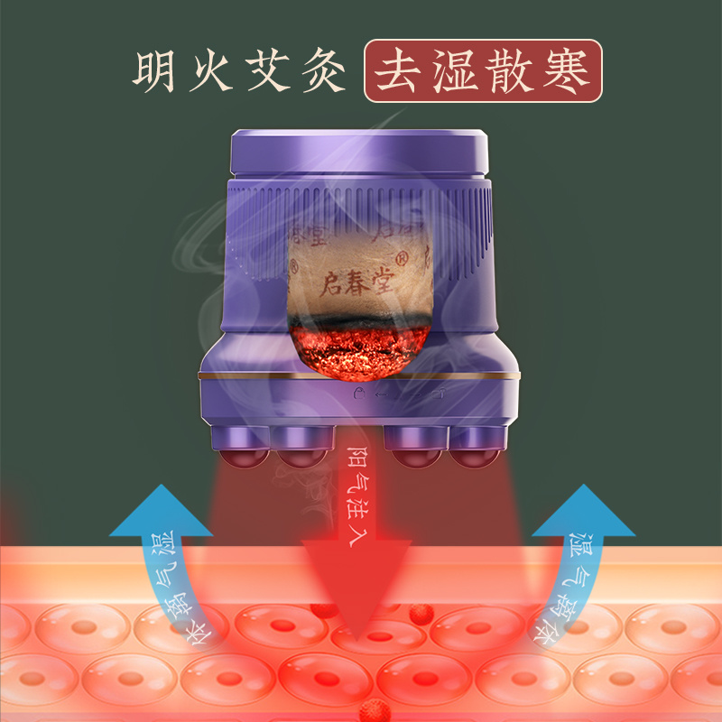 艾小星-傳承明火艾灸結(jié)合砭石按摩，啟春堂艾小星疏通經(jīng)絡(luò)驅(qū)濕寒