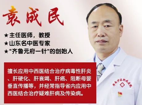  快手上肝病科袁成民在濟南哪里坐診？為什么說袁成民治肝很厲害？