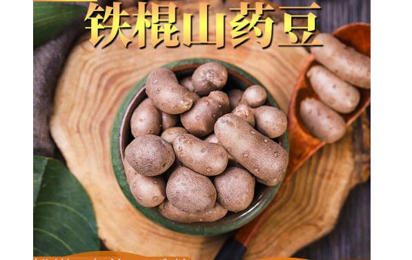 山藥豆有哪些功效？山藥豆蒸多久能熟？