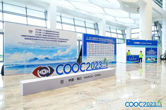 2023COOC，視達佳攜全數(shù)字化定制角膜塑形鏡聚焦近視管理升級解決方案