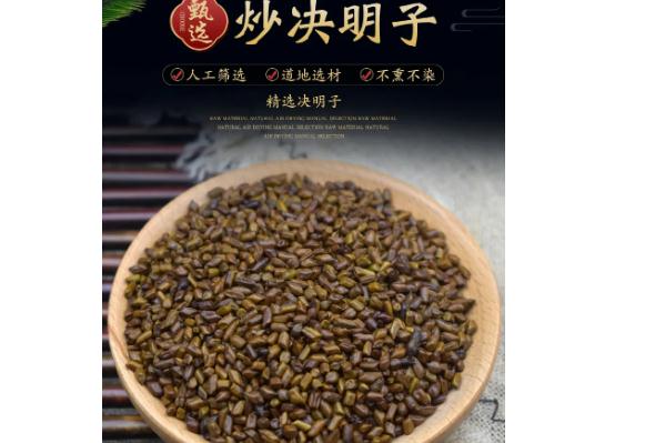 生的決明子能泡水喝嗎？決明子炒到什么程度算好了？