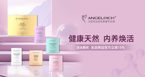 AngelPick天萱美雙11鉅惠倒計時，必囤軟件好物清單快速抄作業(yè)