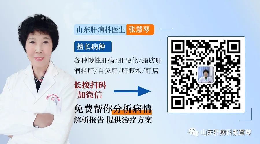 山東肝病科張慧琴!門靜脈高壓癥的表現(xiàn)有哪些?肝病朋友要知道!