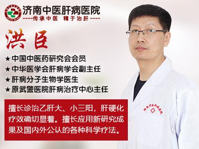 山東快手肝病科洪臣主任講:肝功能化驗單關鍵看這3項指標!