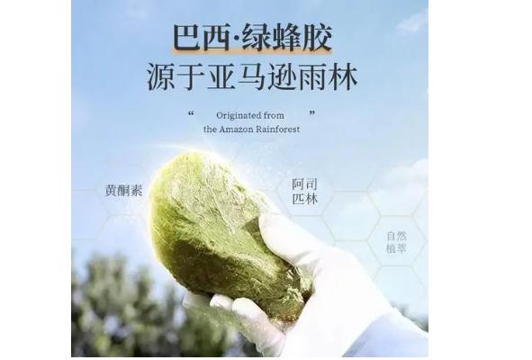 綠蜂膠有哪些功效與作用？蜂膠不適用哪些下載？