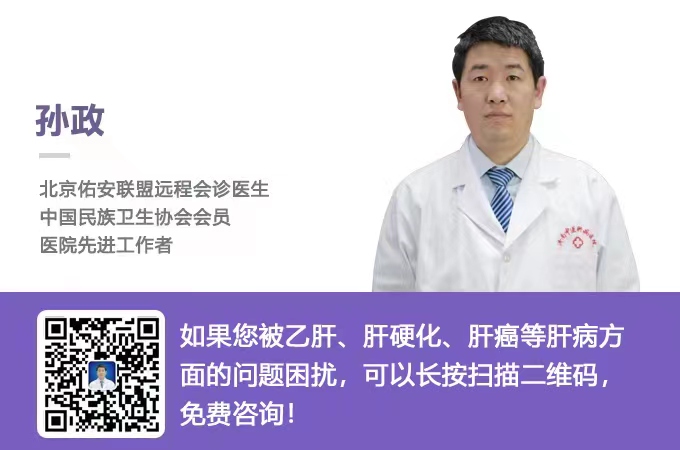 肝病患者過年期間要注意哪些問題？肝病醫(yī)生孫政告訴你！