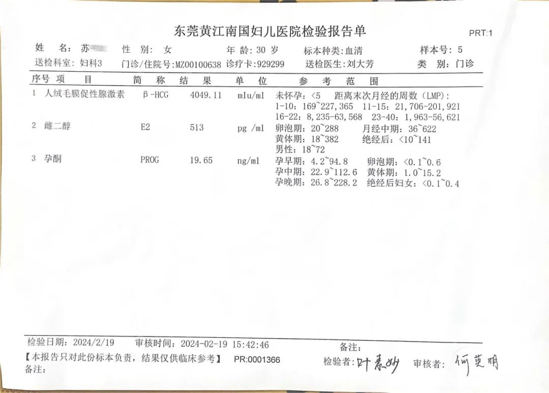 東莞治不孕醫(yī)院-7年未孕患者在黃江南國(guó)婦兒醫(yī)院成功懷上龍寶