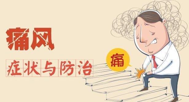 痛風去社區(qū)醫(yī)院看可以嗎 痛風去哪個醫(yī)院