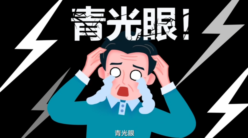 【合肥愛(ài)爾】警惕！長(zhǎng)時(shí)間關(guān)燈玩手機(jī)可能會(huì)得這種致盲性眼?。? data-resizeimgcut=