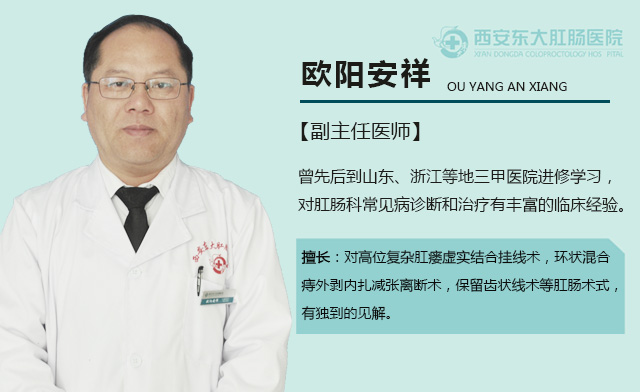 西安東大肛腸醫(yī)院丨混合痔到什么程度需要手術(shù)治療？